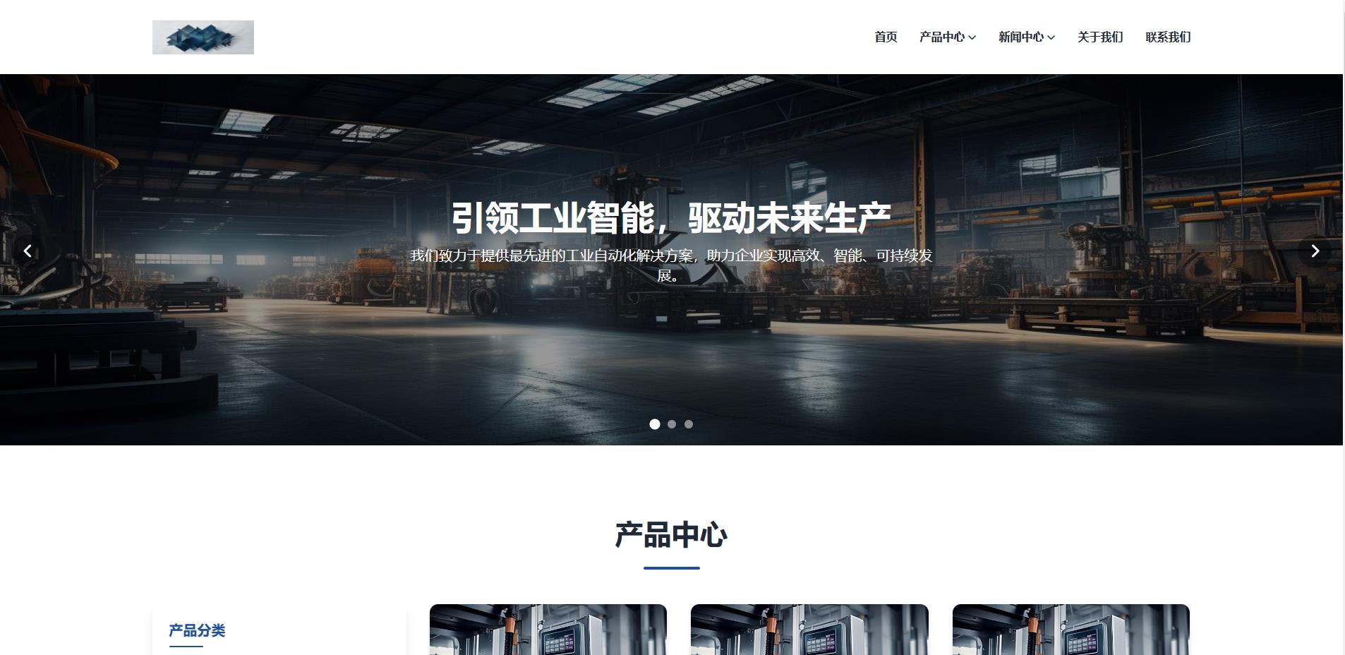 机械公司设备官网工业研发的液压设备自动化生产线和智能控制系统企业