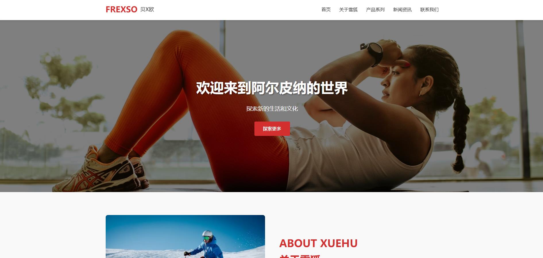 专业运动装备制造商官方网站精湛工艺鞋类运动装备工厂制造业公司官网